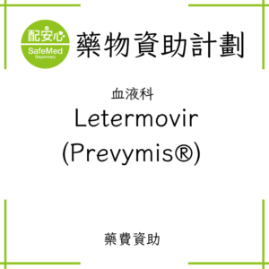 Letermovir (Prevymis®)