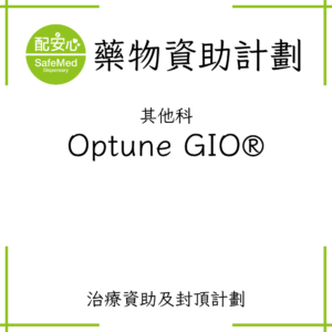Optune GIO®