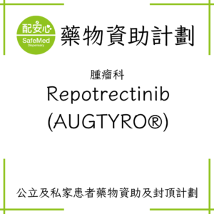 Repotrectinib (AUGTYRO®)