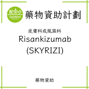 Risankizumab (SKYRIZI)
