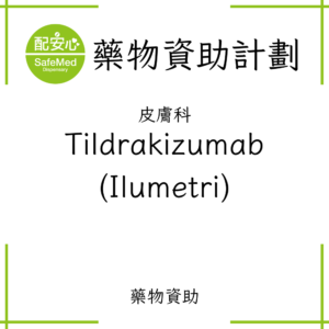 Tildrakizumab (Ilumetri)