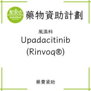 Upadacitinib (Rinvoq®)