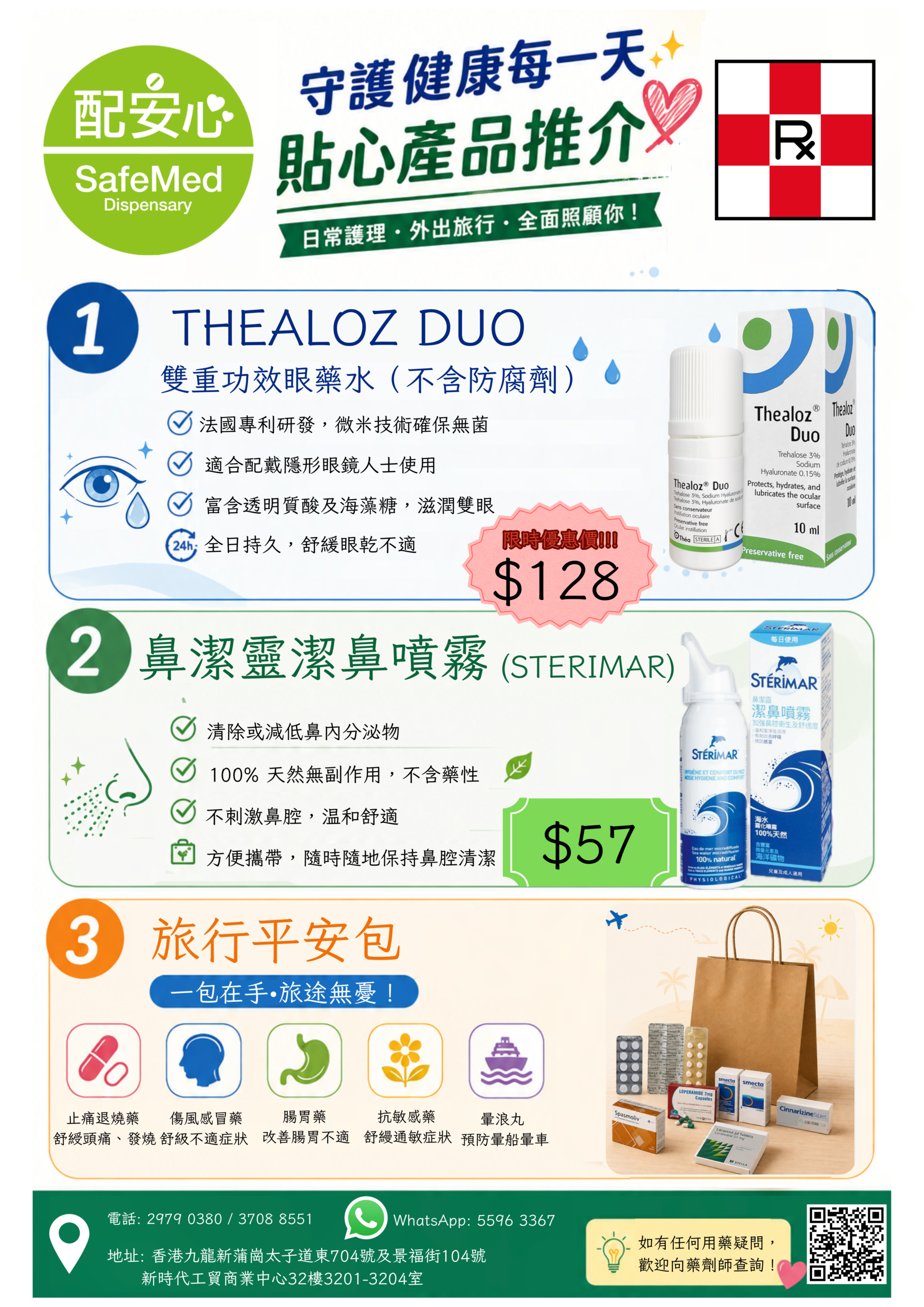 最新產品